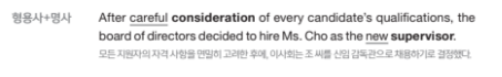영단기 토익 기본서 RC p.82